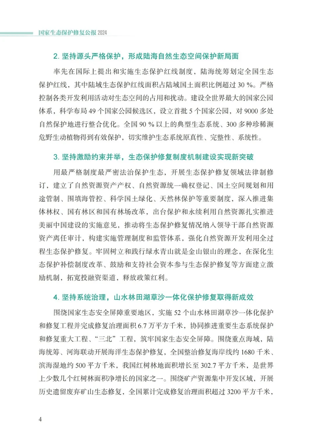 ob电竞·(中国游)电子竞技平台