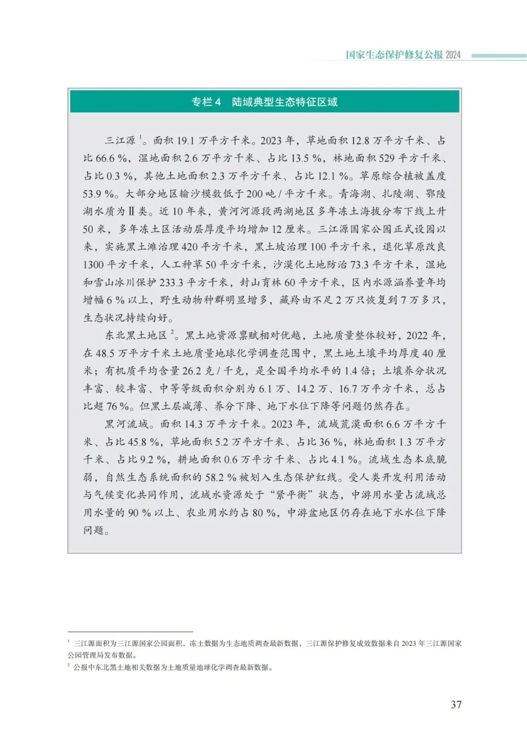 ob电竞·(中国游)电子竞技平台