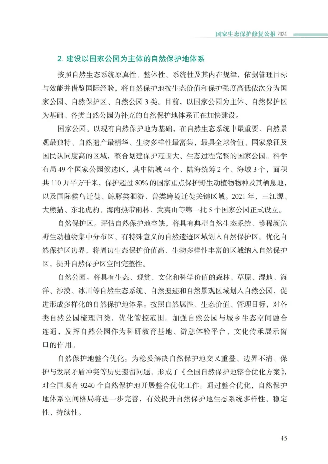 ob电竞·(中国游)电子竞技平台