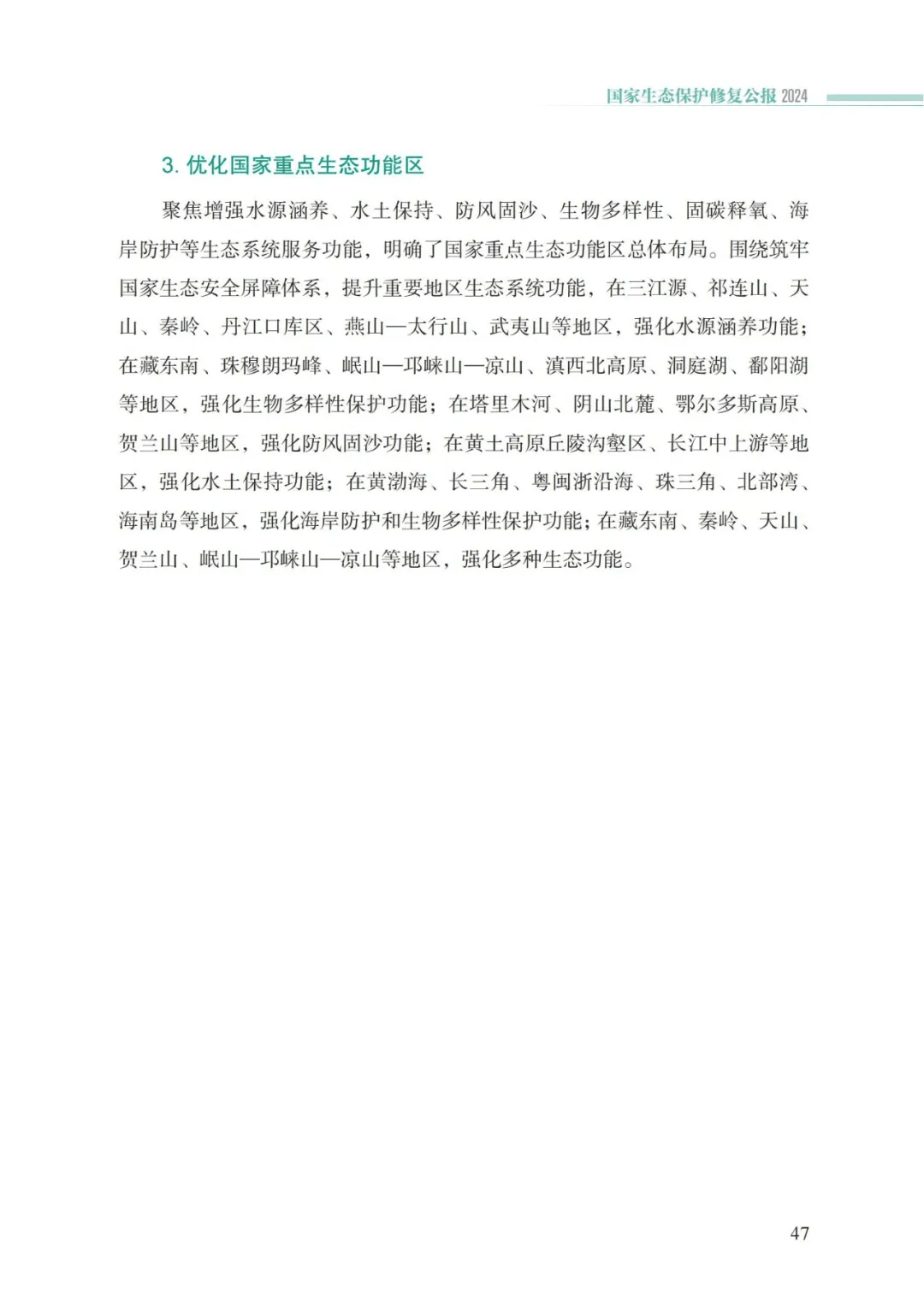 ob电竞·(中国游)电子竞技平台