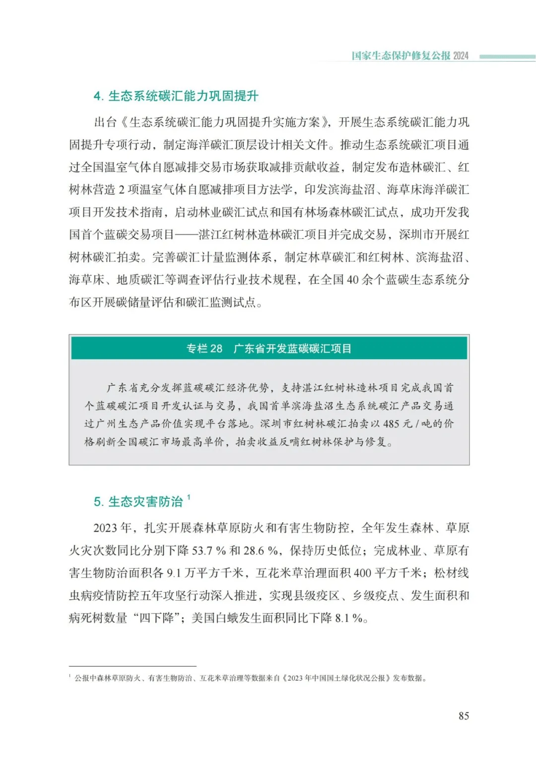 ob电竞·(中国游)电子竞技平台