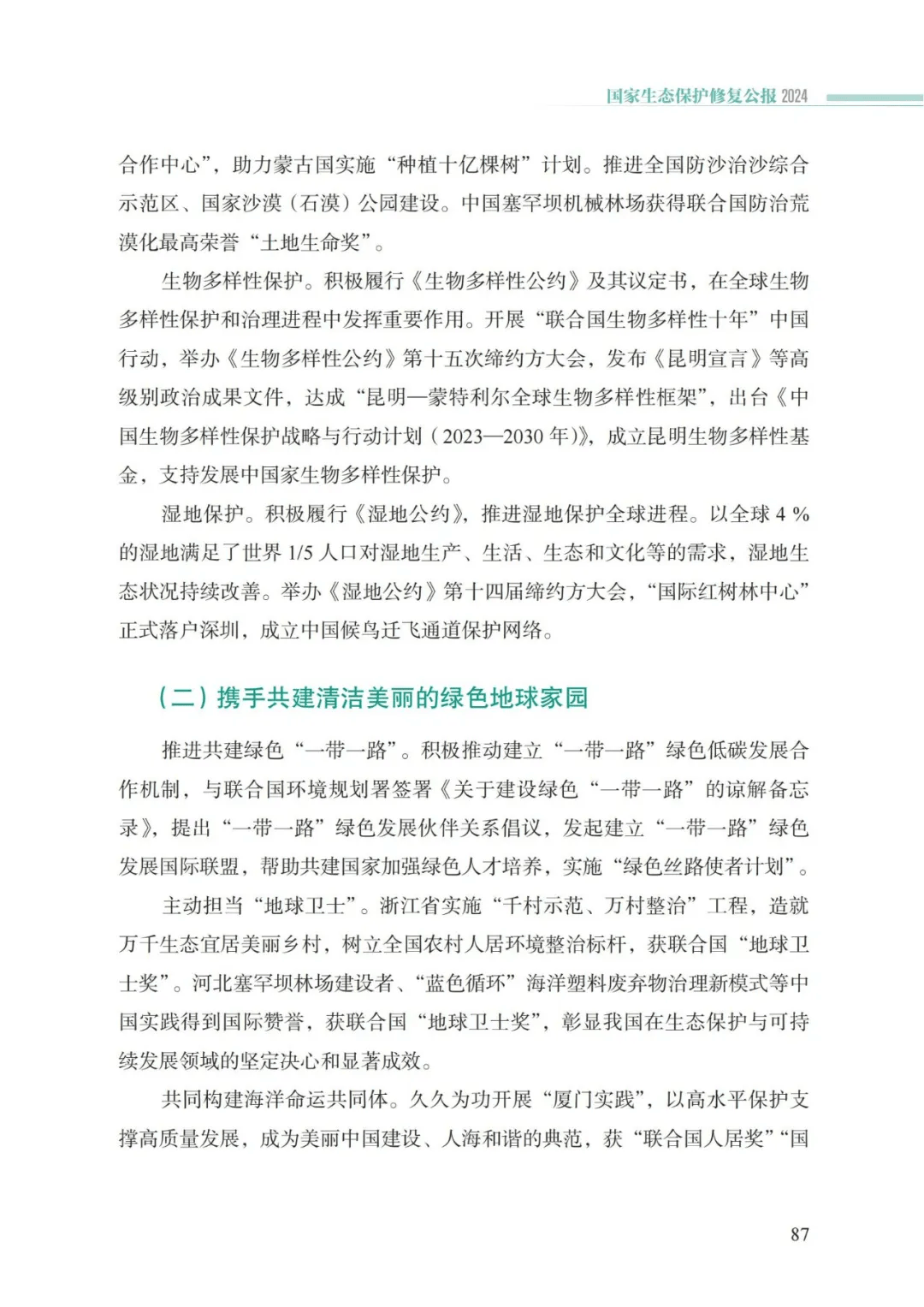 ob电竞·(中国游)电子竞技平台